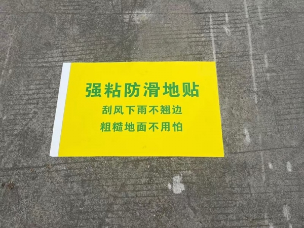 UV布基地貼