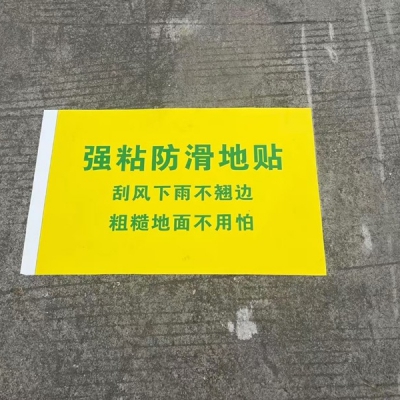UV布基地貼