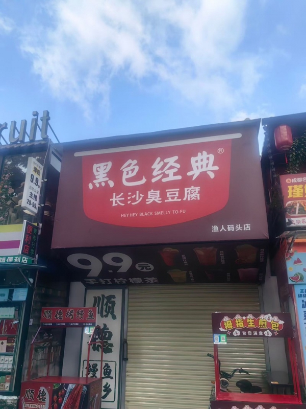 軟膜燈箱