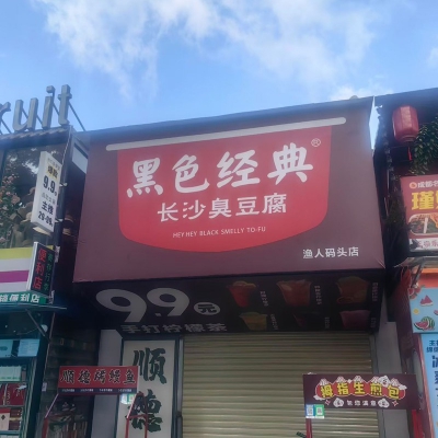 軟膜燈箱